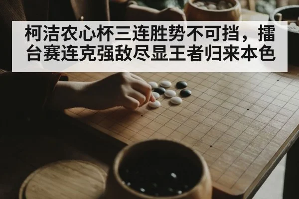 professional Go player
