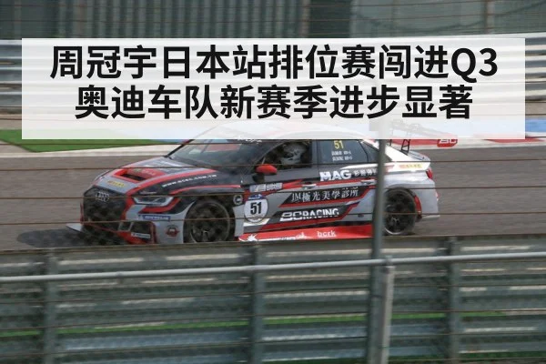 Audi racing car