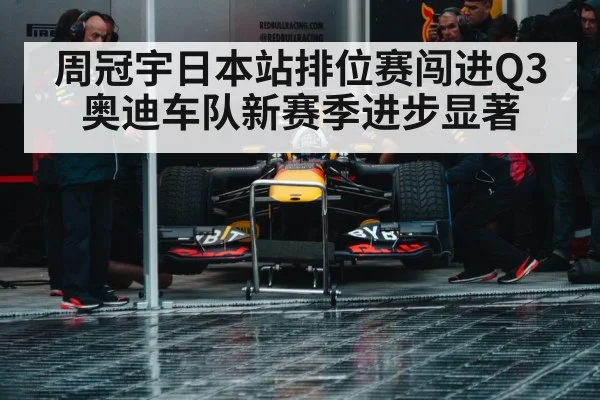 Formula 1 pit stop
